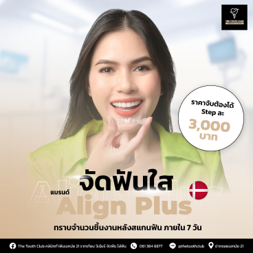 Front implant promotion pack 3 -  44,900 net.